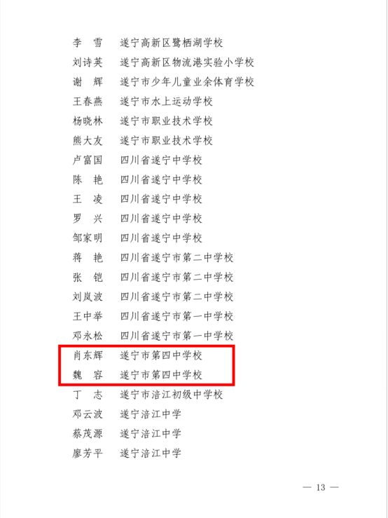 校際攜手   教研同行300.png