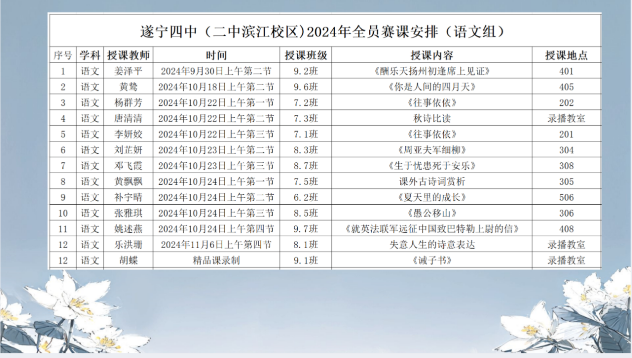 語文組宣傳稿（改）1055.png