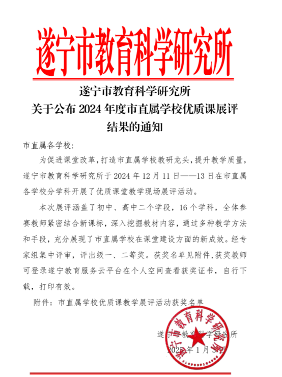 升旗儀式——學(xué)期精彩回顧(1)563.png