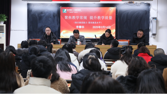2025年春季開學全體教職工大會139.png