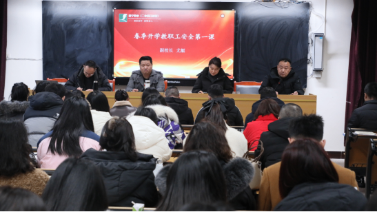 2025年春季開學全體教職工大會138.png