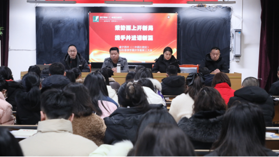 2025年春季開學全體教職工大會136.png