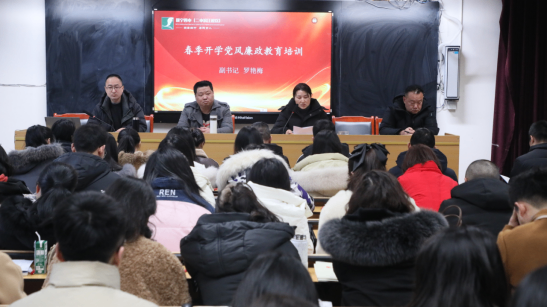 2025年春季開學全體教職工大會140.png