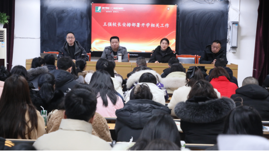 2025年春季開學全體教職工大會141.png