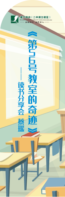 書香潤(rùn)師心 閱讀促成長(zhǎng)690.png