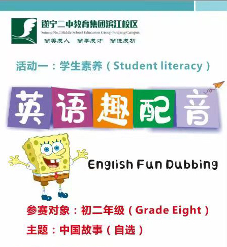 初二英語學(xué)科素養(yǎng)月活動(2)160.png
