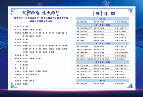 2025文藝匯演推送203.png