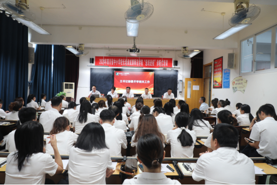 “秉承先輩志，奮進(jìn)教育路”遂寧市第四中學(xué)校召開2025年秋季開學(xué)全體教職工大會(huì)239.png