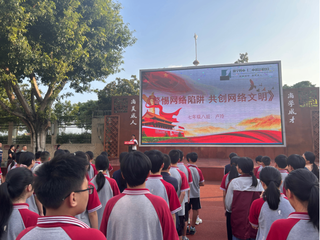 9.16 網絡安全新聞稿84.png