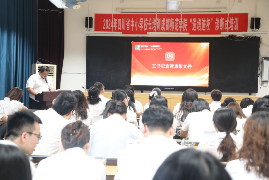 以教育家精神鑄魂強師 譜寫教育強國建設華章 (1)174.png