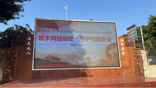 9.16 網絡安全新聞稿82.png