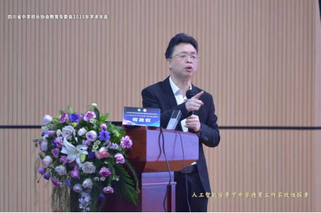 智融德育探新路，校際交流促成長——遂寧四中（二中濱江校區(qū)）教師參加四川省中學校長協(xié)會教育專委會2025年學術年會452.png