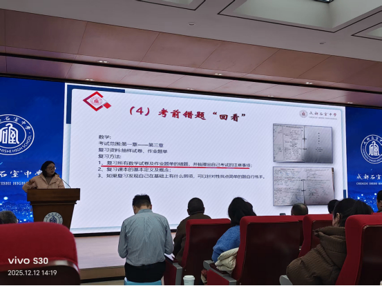 12.12 石室中學(xué)研討會(huì)新聞稿(1)75.png