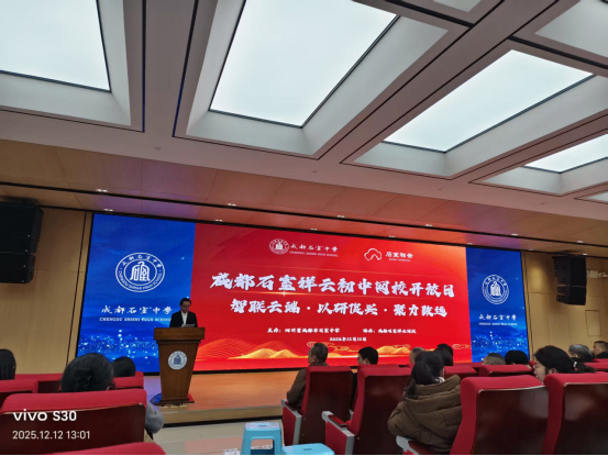 12.12 石室中學(xué)研討會(huì)新聞稿(1)74.png