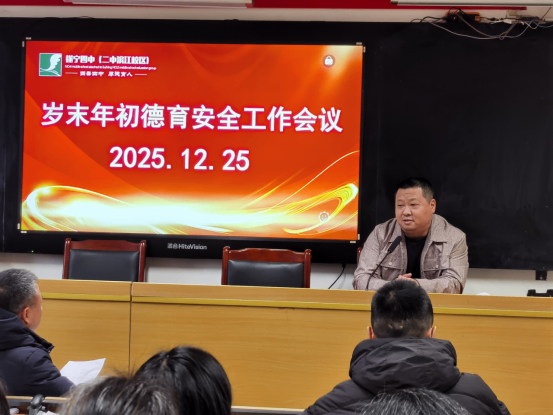 2025.12.25 德育工作會新聞稿152.png